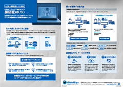 GMO顔認証eKYCサービス資料