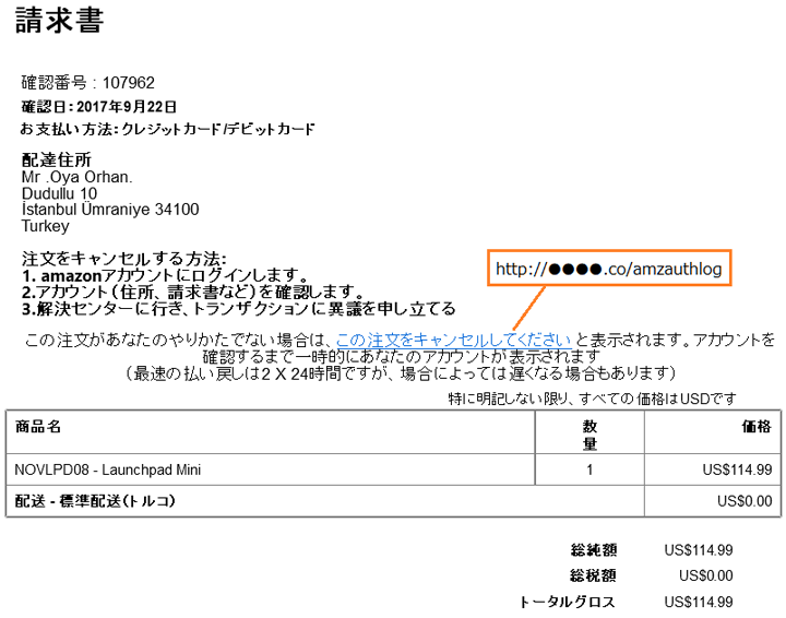 今さら聞けない フィッシング詐欺 の手口と注意すべきポイント グローバルサインブログ