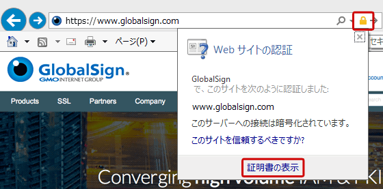 今だからこそ重要なフィッシングサイトの見分け方 Gmoグローバルサインブログ