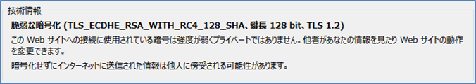 Firefox43 警告表示例