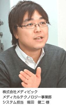 堀田健二様