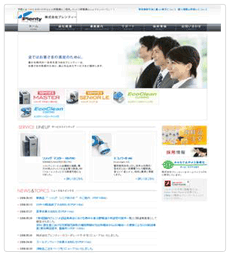 株式会社プレンティー
