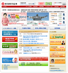 東海東京証券キャプチャ