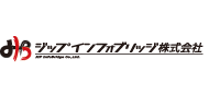 ジップインフォブリッジ