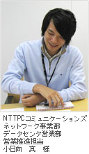 小日向氏