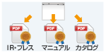 IR・プレスリリース配信