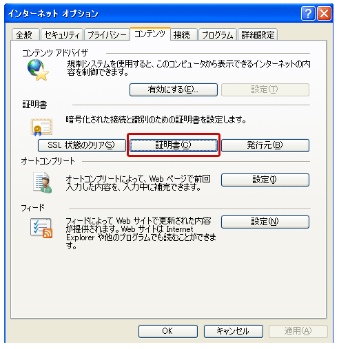 ルート認証局の信頼性 Gmoグローバルサイン 公式