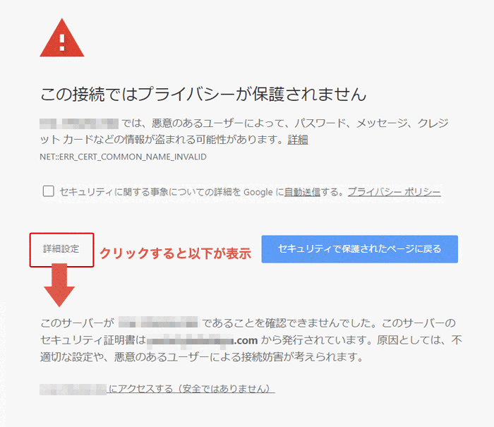 Net err cert date invalid. Err_Cert_common_name_Invalid. Err Cert name Invalid. Common_name_Invalid. Err_Cert_common_name_Invalid Яндекс браузер.