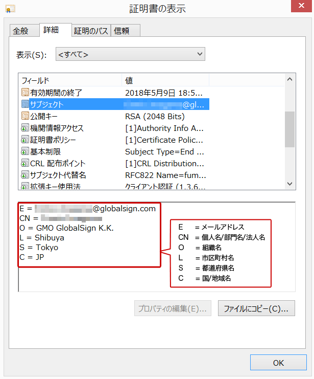 S Mimeとは メールへの電子署名と暗号化の仕組み Gmoグローバルサイン 公式