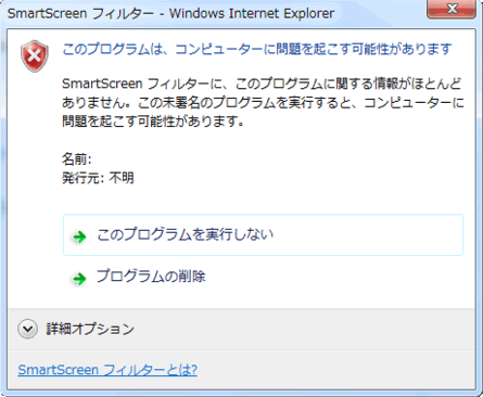 ラウザからダウンロード時：Internet Explorer 9以降