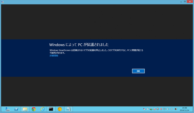カーネルレベルにてインストール時：WindowsRT、Windows8.0以降