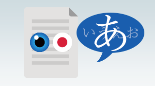 日本語表記
