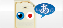 日本語表記