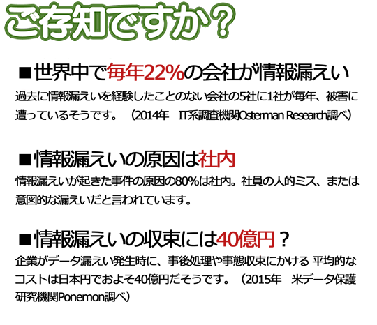 ご存知ですか?