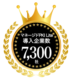 導入企業数7,300社