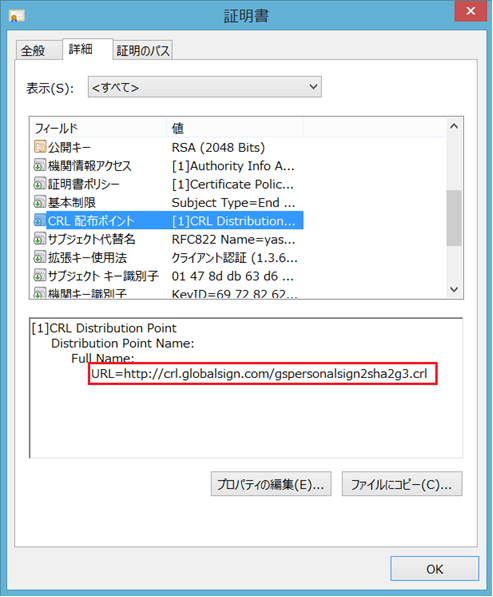 マネージドpki クライアント認証 Nginxの設定方法 Sha256証明書 Gmoグローバルサイン サポート