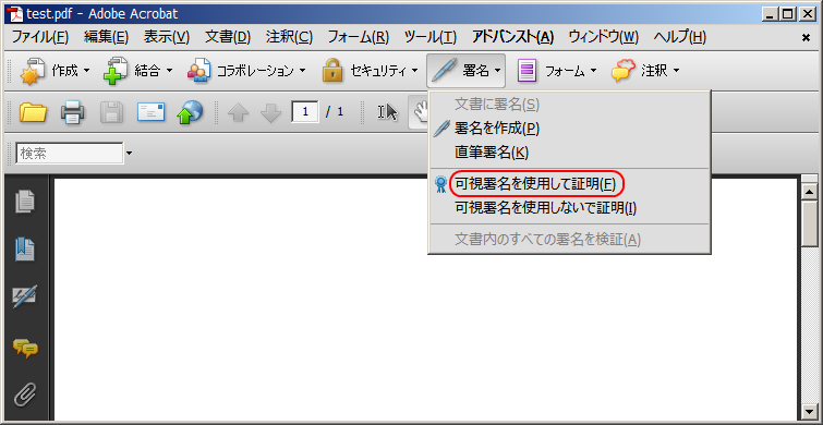 acrobat_certify1.png