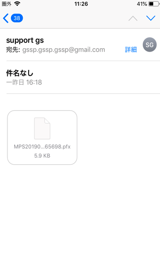 クライアント証明書 デジタル署名 暗号メール S Mime の設定方法 Iphone Ipad メール サポート お申し込みガイド Gmoグローバルサイン 公式