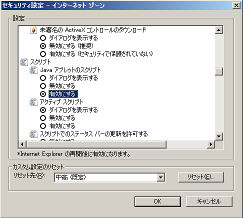 ブラウザのjava機能を有効にするには Gmoグローバルサイン サポート