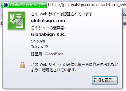 Sslサーバ証明書 エラーについて Gmoグローバルサイン サポート